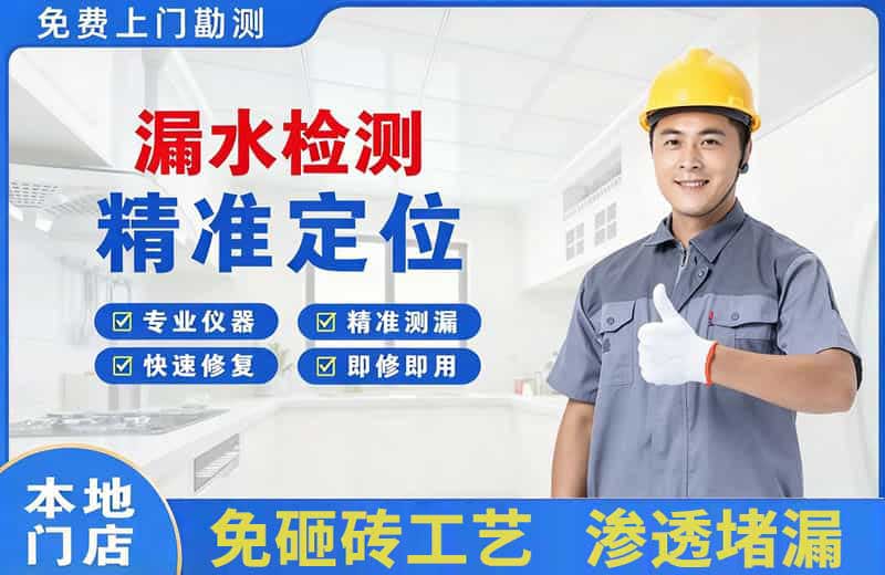 湘西漏水检测精准定位